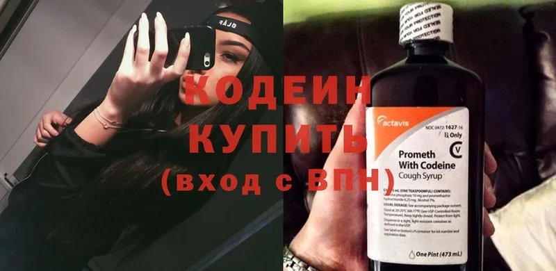 omg ссылки  Добрянка  Кодеин Purple Drank  купить  цена 